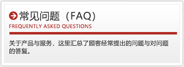 よくあるご質問