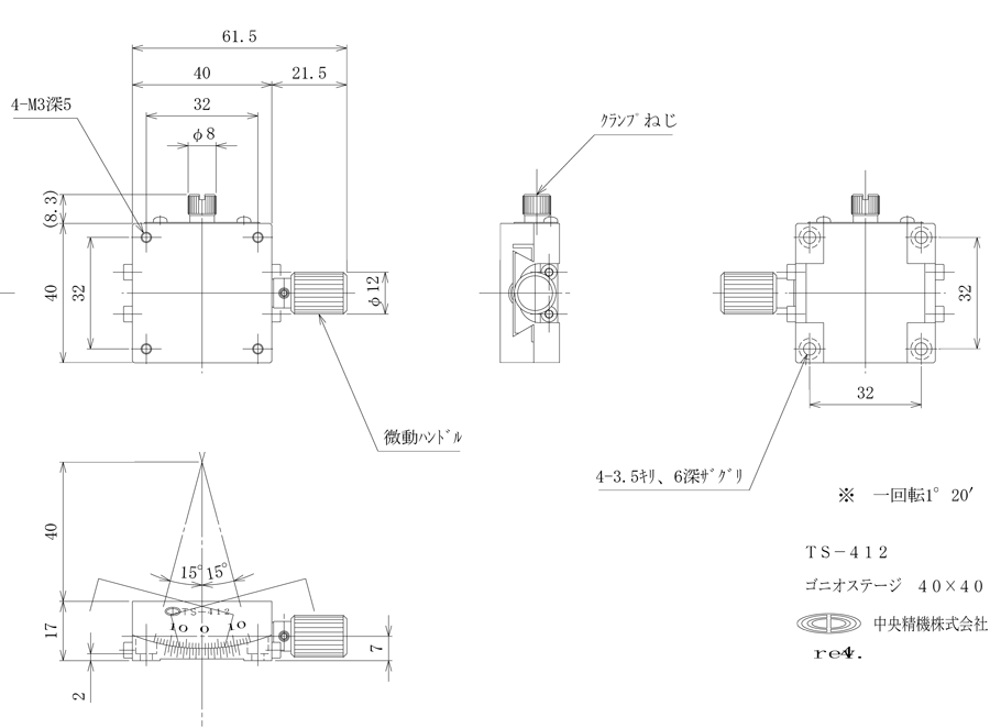 傾斜ステージ -中央精機株式会社 | 精密ステージユニット、光学関連機器-