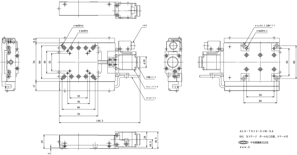 中央精機 ALS-903-H1S Xステージ