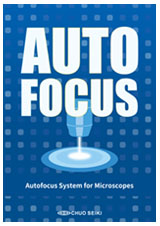 AutoFocusSystem Catalog PDF