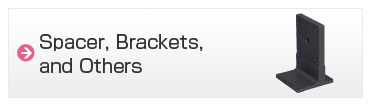 スペーサ、ブラケット、他