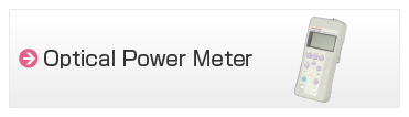光パワーメータ